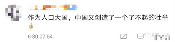 疟疾|了不起的壮举！世卫组织官宣：中国正式消除这个传染病