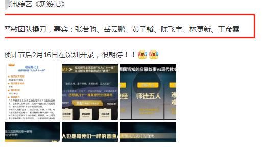 男人帮重聚无望!曝严敏新综嘉宾阵容已定,黄子韬、王彦霖合体