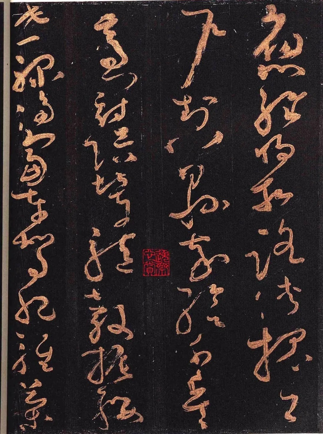 颜真卿@怀素晚年所写的草书，被誉为“天下第一小草”，价值连城