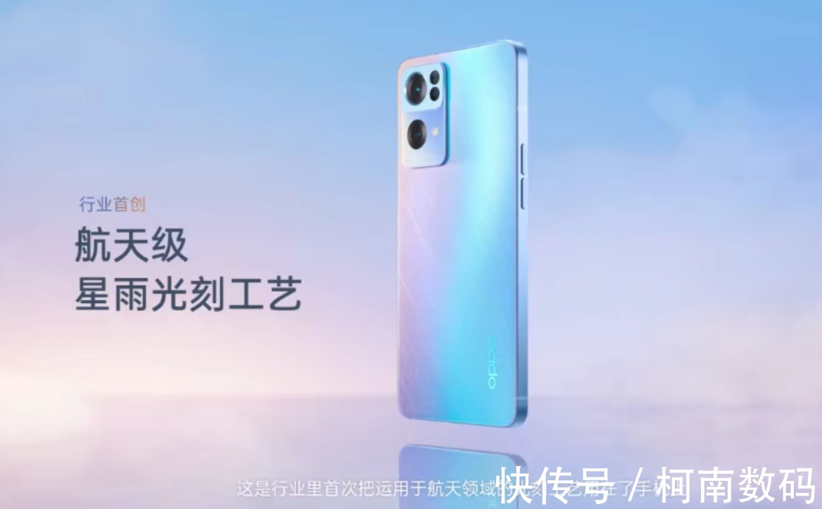 x70|颜值与实力并存！四大黑科技加持，OPPO Reno7提前预定爆款