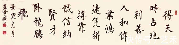 河北省书协#书法家王章群——行云流水,力透纸背