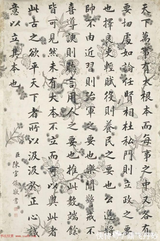 左侍郎@清代果齐斯欢、刘权之、陈官俊作品赏析。