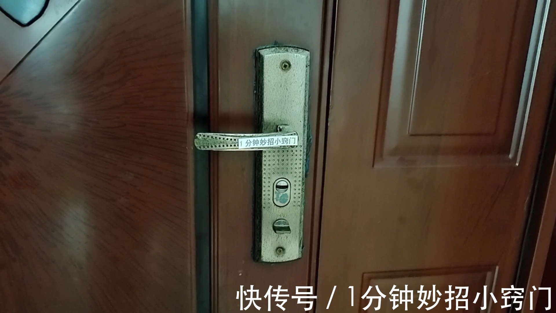 门被反锁不用找开锁匠，只用一枚硬币，一秒快速打开，涨知识