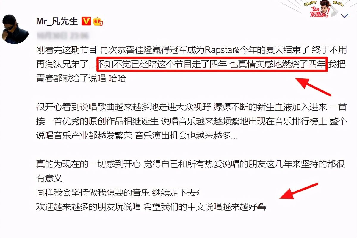  终于|吴亦凡发长文告别新说唱，暗示与潘帅将离开，粉丝：终于消费完了