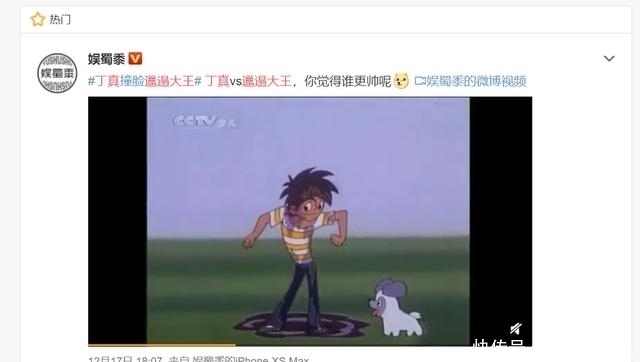 邋遢大王|丁真撞脸邋遢大王，网友：又花钱买热搜？连动画都要蹭