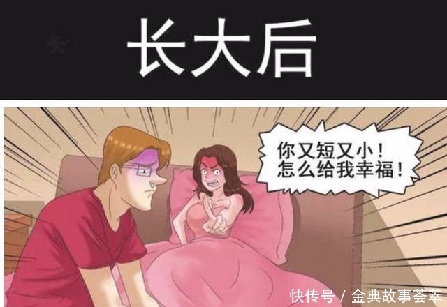 搞笑漫画，婚后生活不如意，霍顿用热胀冷缩原理解决.太拼命