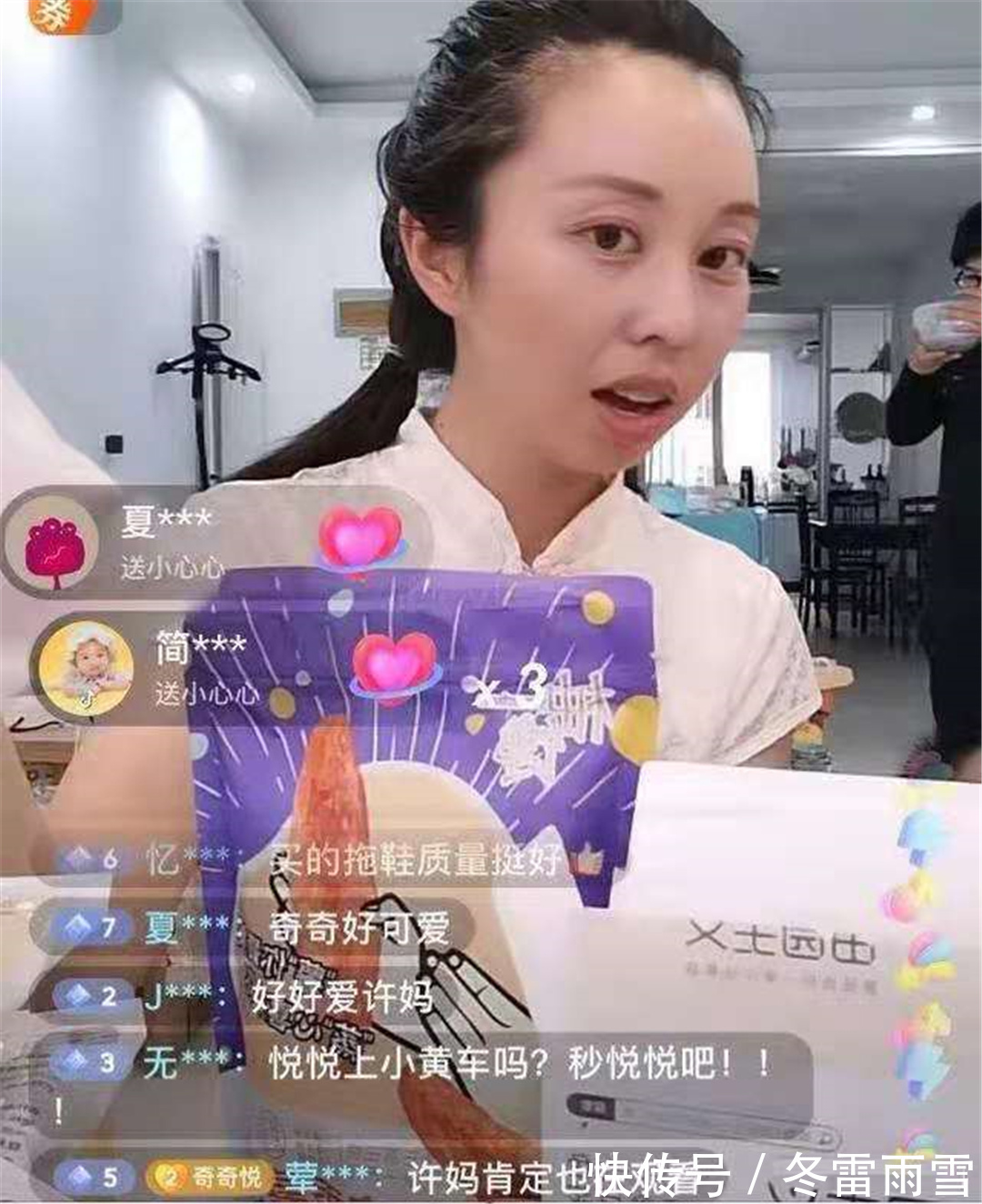 化妆|田静直播带货,精神疲惫,明显肿起的眼袋化妆也遮不住