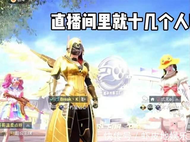 熟人|和平精英极小概率事件?百万粉主播偶遇前女友,观众直言冤家路窄