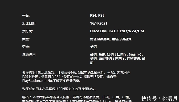 Ps4港服商店输入 Ps4港服商店输入