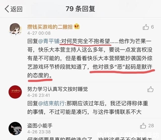 何炅疑力邀肖战上《向往的生活》接着何老师就被骂了三天，太惨