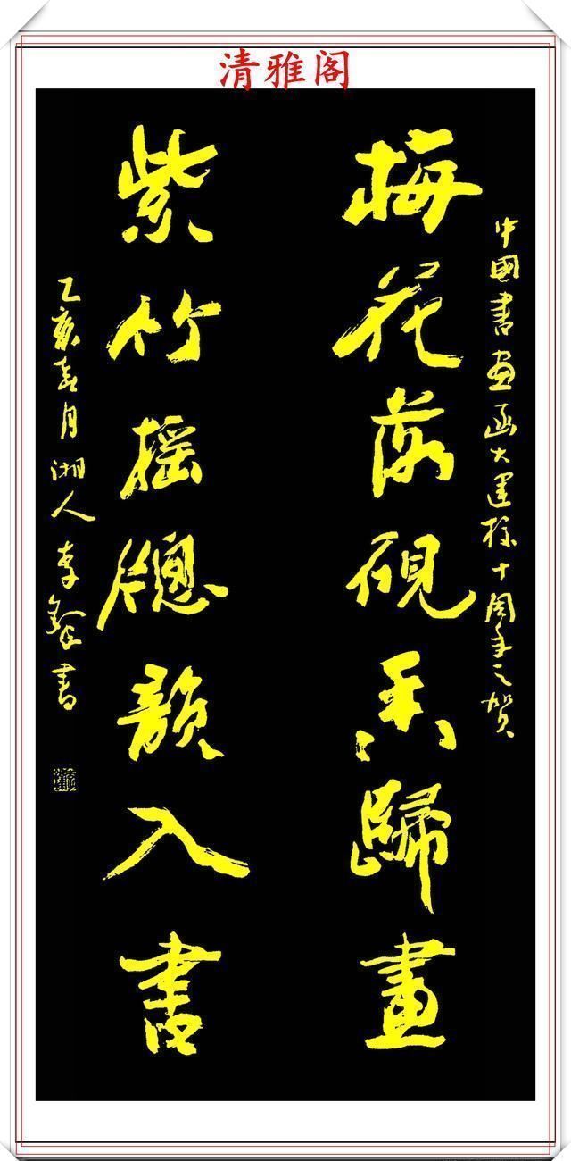 中国国际|中书协副主席李铎,20幅杰出书作展,笔法古拙沉雄,结体苍劲挺丽