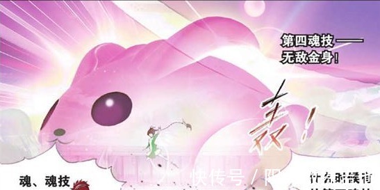 魂技|《斗罗大陆》这些魂技为何在成神之后就被雪藏了三少表示其实是我忘了