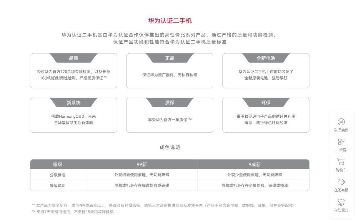 手机|华为又出奇招：推出这种产品，还被瞬间抢完