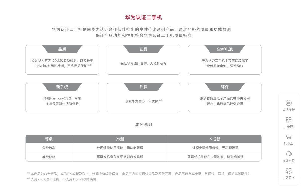 手机|华为又出奇招:推出这种产品,还被瞬间抢完