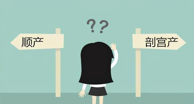 婴儿|产妇顺产好,还是剖腹产好?两者谁最伤害婴儿呢?让医生来告诉你