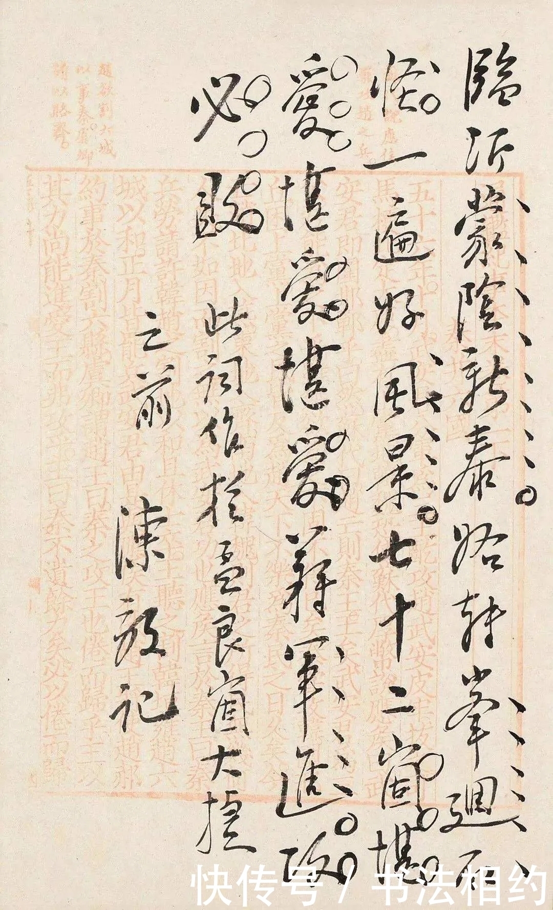 行书$陈毅元帅的书法是十大元帅中最有碑帖功底的,沉着冷静,酣畅淋漓