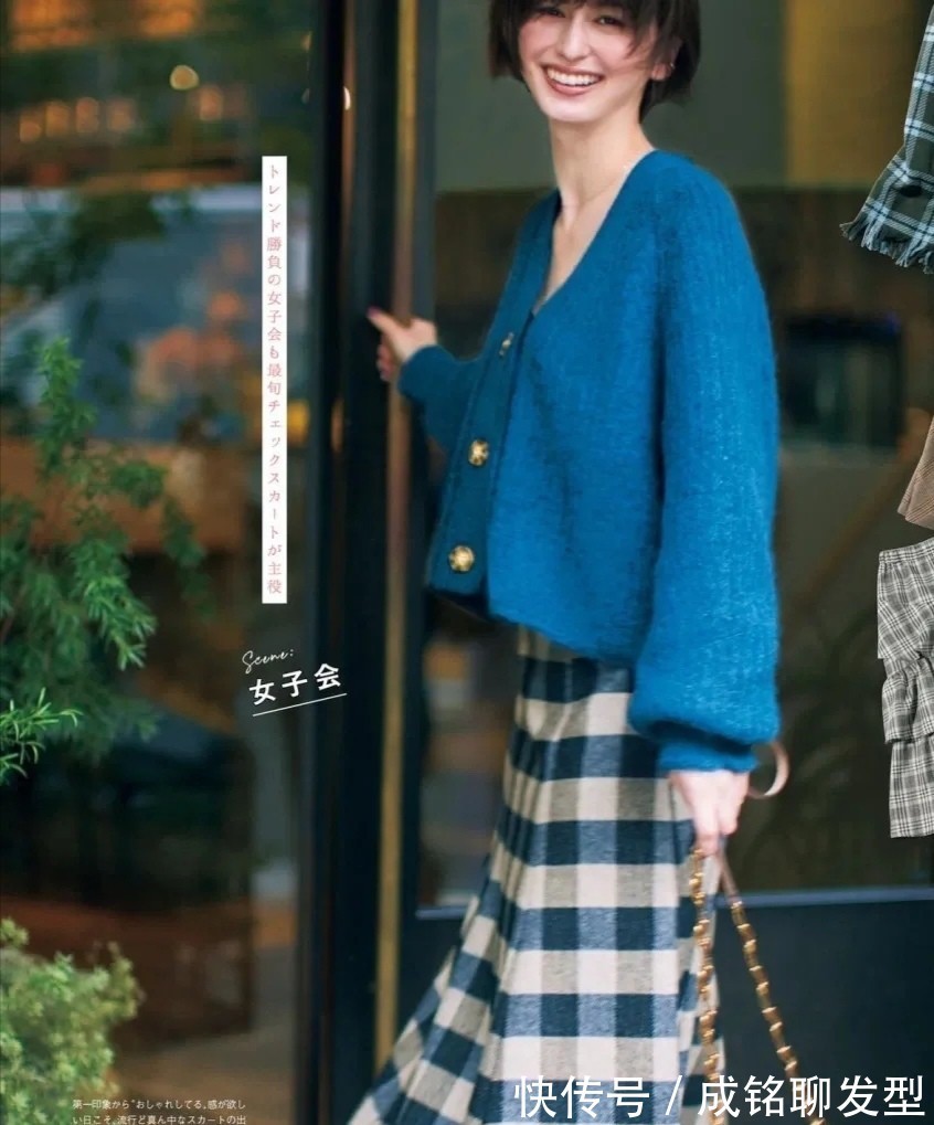 减龄|格纹半裙才是百搭单品!看这些40+博主的减龄穿搭,就知道有多美