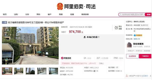 嵊州市|浙江省绍兴市一89平房产拍卖,以97万元成交,这房值么