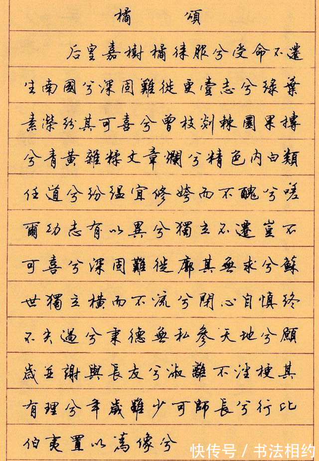 硬笔书法!他创造了硬笔书坛的“神话”,4次斩获硬笔书法最高奖,温润如玉