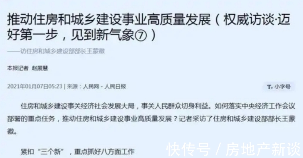 建议|2022年房价是涨还是跌，该不该买房？给普通人的8个买房建议