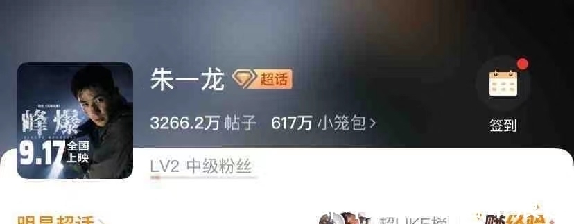 毛不易|粉絲名有多好笑？毛不易粉絲叫“暴發(fā)戶”，沈騰粉絲叫“泡騰片”