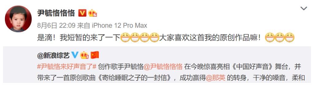 尹毓恪|《好聲音2021》第一場(chǎng)PK，快樂(lè)男聲季軍被淘汰，那英的選擇很明智