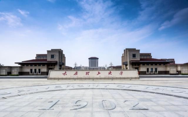 中国理工|中国理工大学排行榜出炉，太原理工冲进前十，北京理工实至名归
