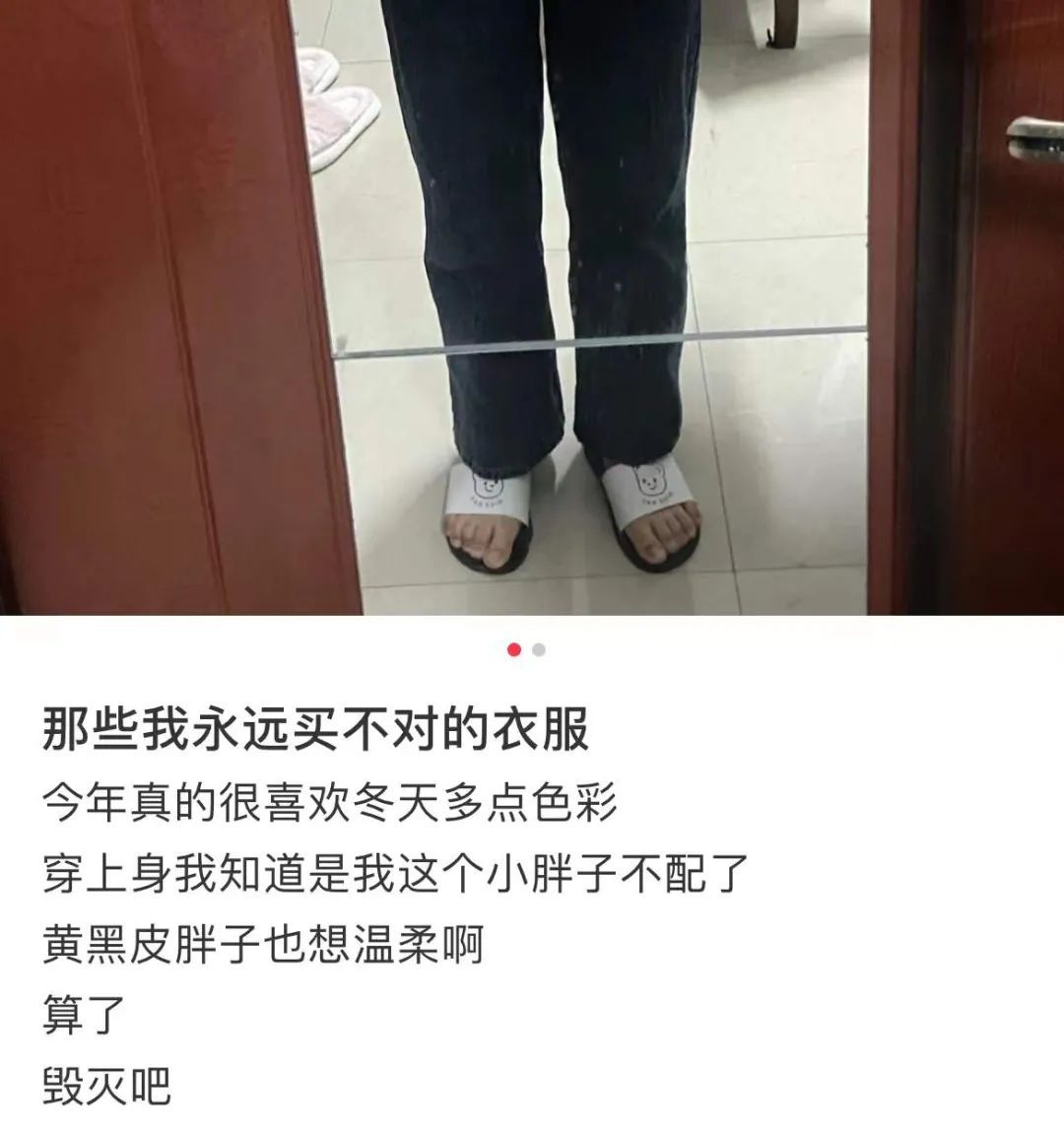 女生网购买衣服，如何才能减少踩雷几率？