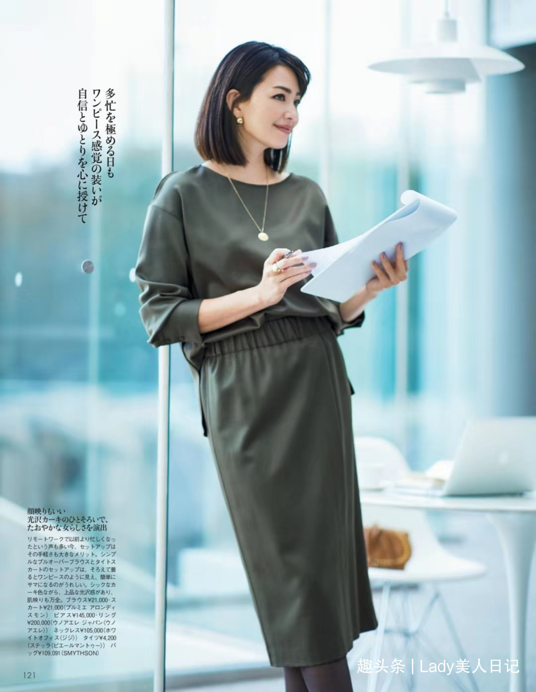 睿智型|为什么睿智的女人更厉害深度解析“大女人风”造型,权威有气场