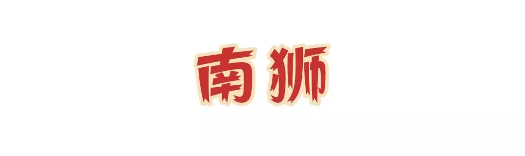 烟台|那些被时光“夺走”的年味，烟台这1个地方都能给你补上！