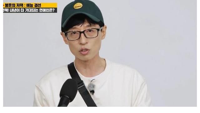 刘在石想邀请尹恩惠上节目,宋智孝反对,2022年她要追寻爱情