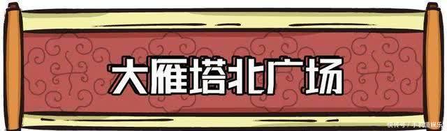 流光溢彩|春节不打烊!西安7大热门景区开放时间请收好!