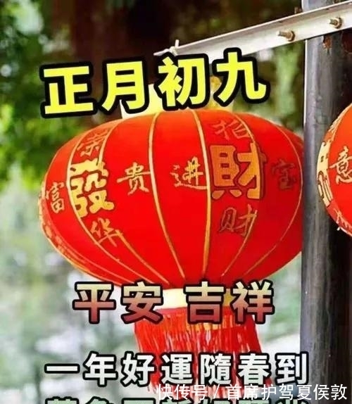 玉皇大帝&初九,好日子,玉皇大帝的生日,快来沾点喜气吧