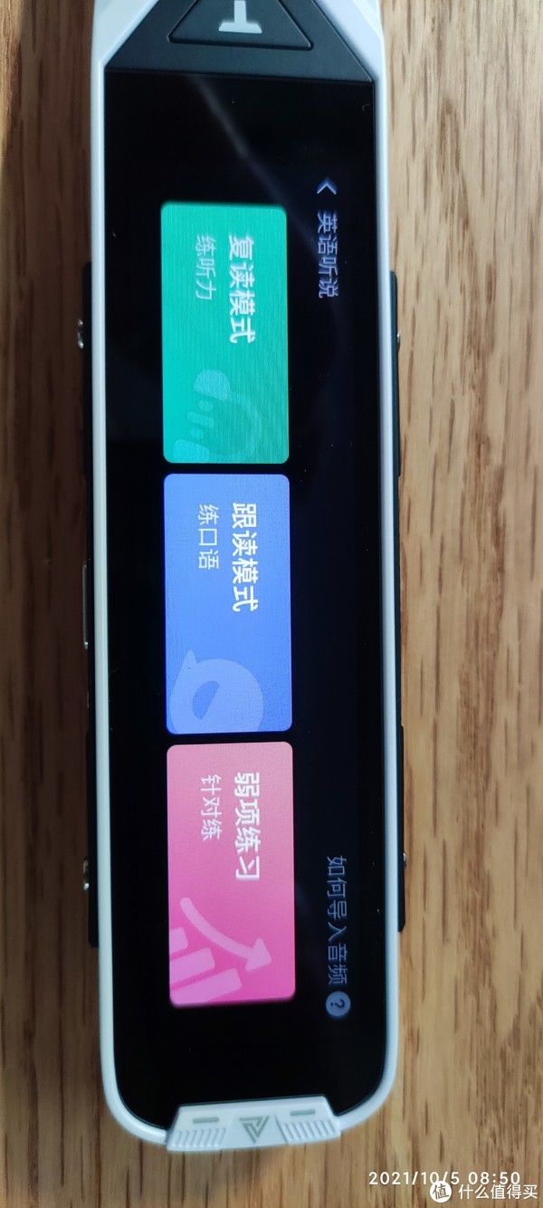 词典笔|小树爸爸的测评 篇六十八：千元价位词典笔怎么买？——阿尔法蛋T10vs网易有道3.0