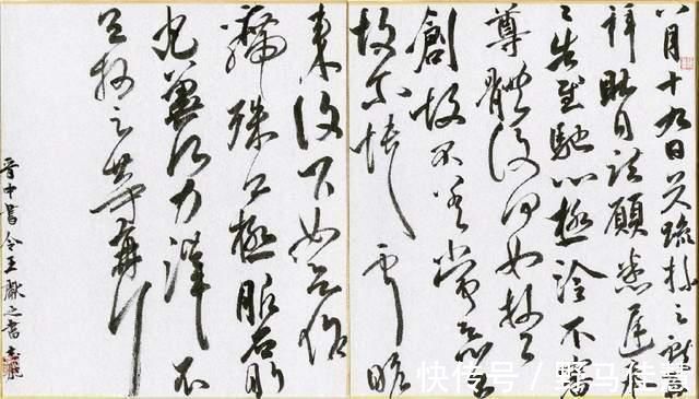 大王$他是一位将“大王”手札写到极致的书法家,曾获第二届兰亭奖