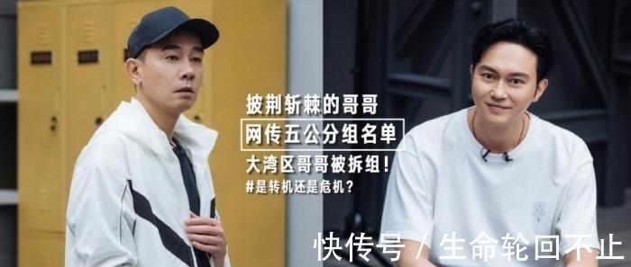 張智霖|網傳五公分組名單:大灣區哥哥拆組,意外曝光淘汰名單