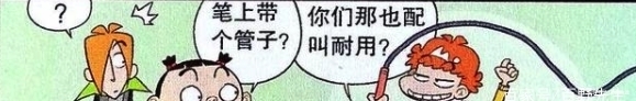 衰漫画：阿衰的中性笔能用几辈子？大脸妹：你们的全家福真搞笑！