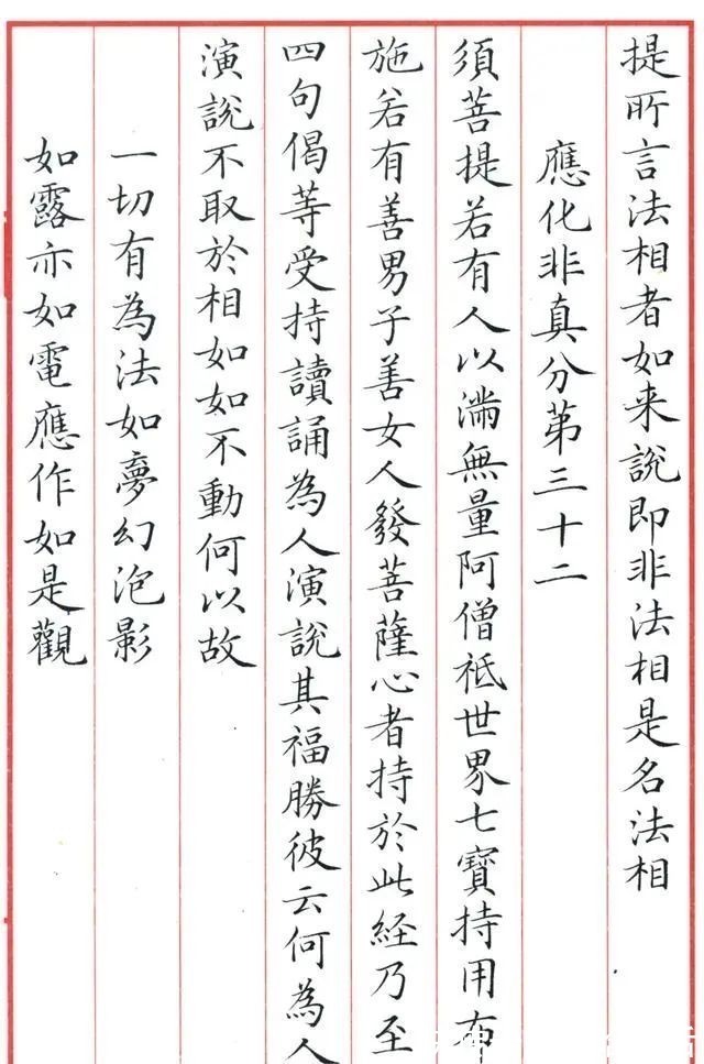 毛笔书法&一位小学老师抄写《金刚经》，这字颜值太高了，不输专业书法家！