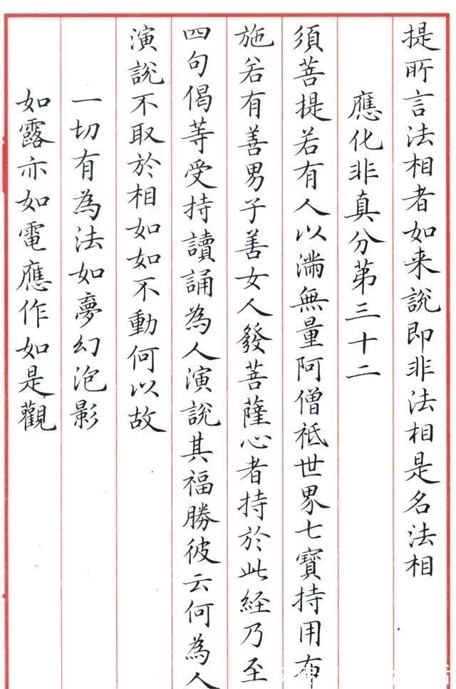 毛笔书法&一位小学老师抄写《金刚经》,这字颜值太高了,不输专业书法家!