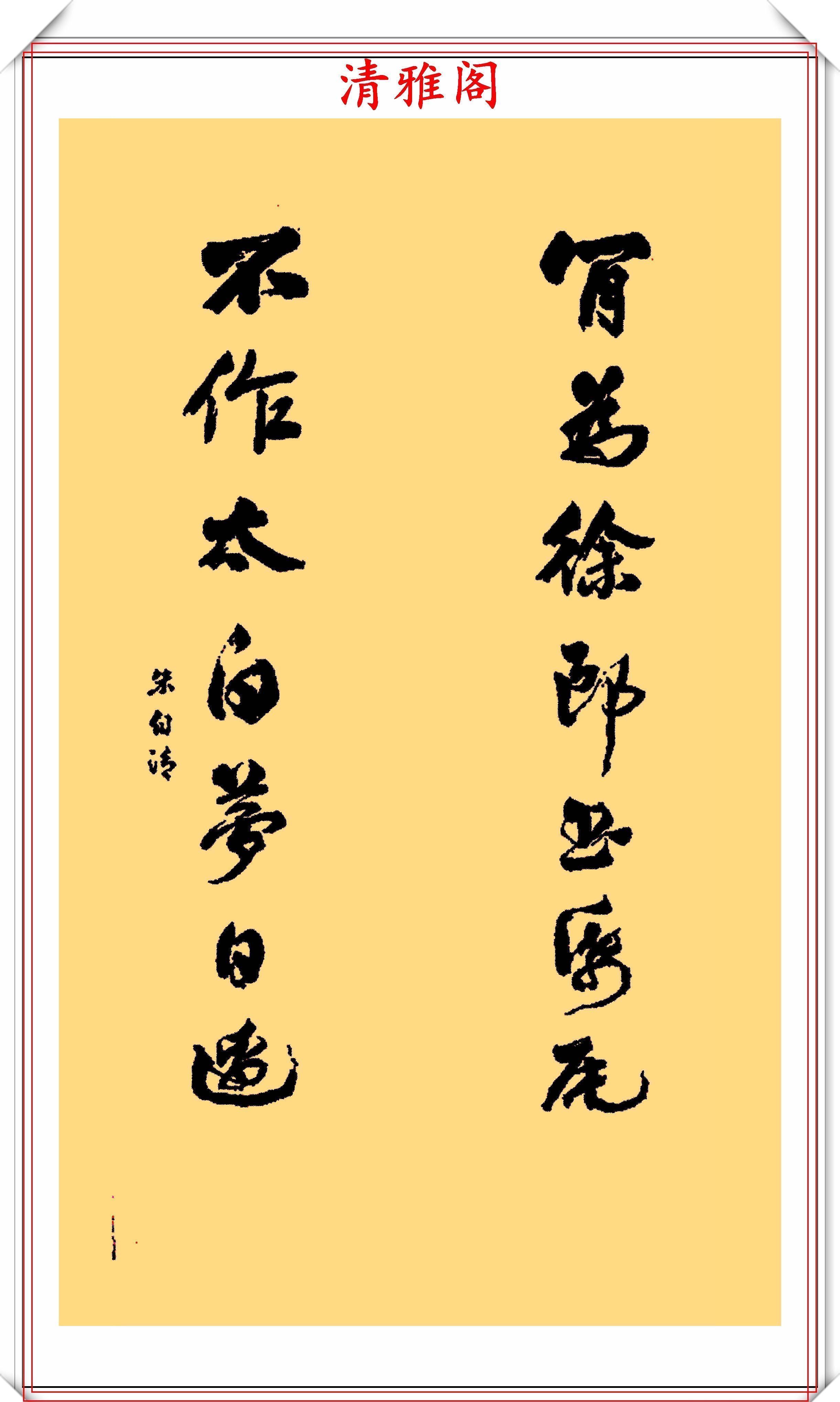 散文|著名散文作家朱自清,14幅书法真迹鉴赏,网友:不愧是民国才子