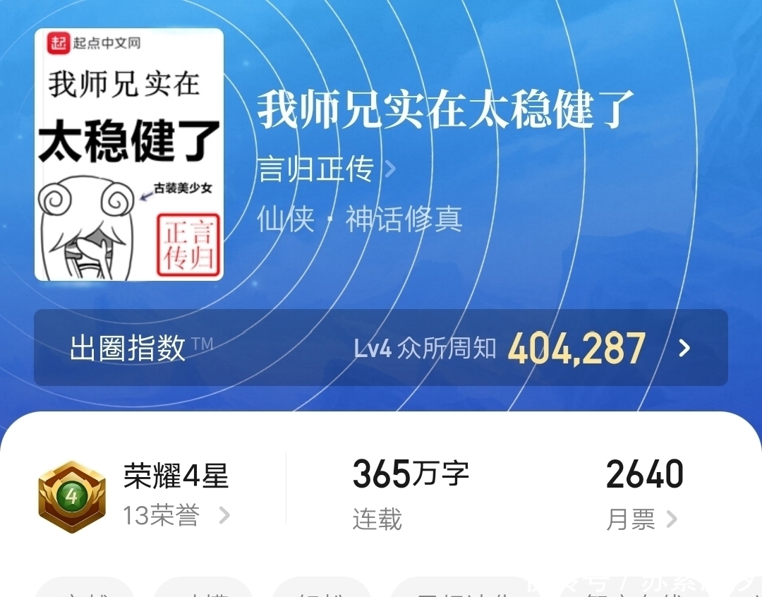 现象级|推荐四本均订超过9万的现象级小说，每本都是口碑神作，书荒收藏