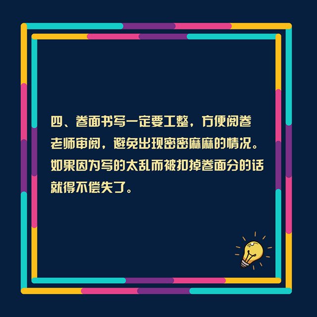 考试|致备战高考的你：考试期间这些事情要注意