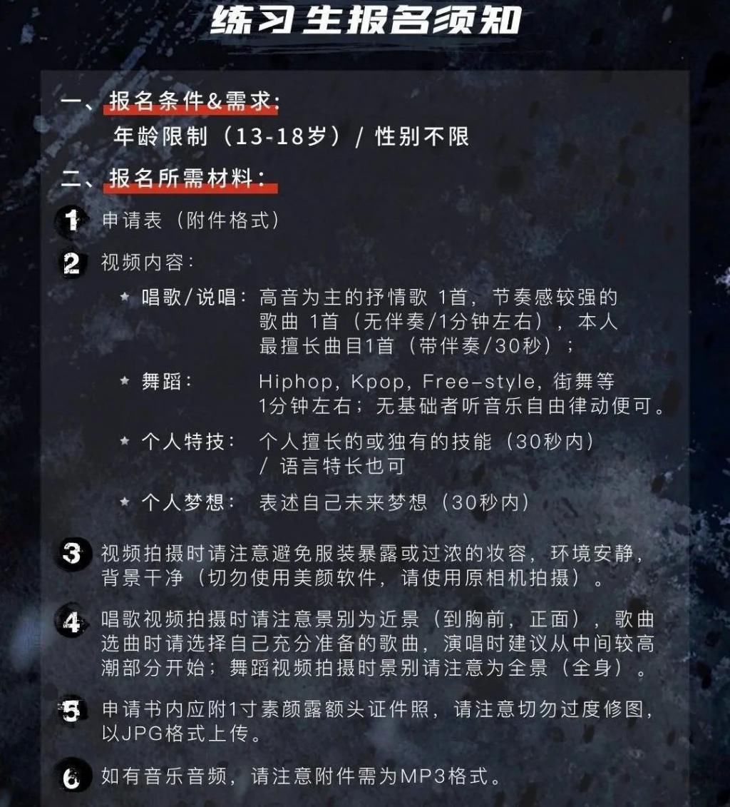  选拔|张艺兴要选练习生了？还要求所有人现场卸妆？