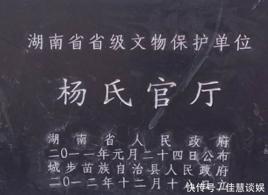 杨家将|南方杨家将：“精忠报国”的湘楚屋脊“飞山”之雄