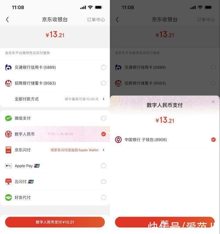 支付宝|数字人民币 App 正式上线应用商店！手把手教你开通数字钱包