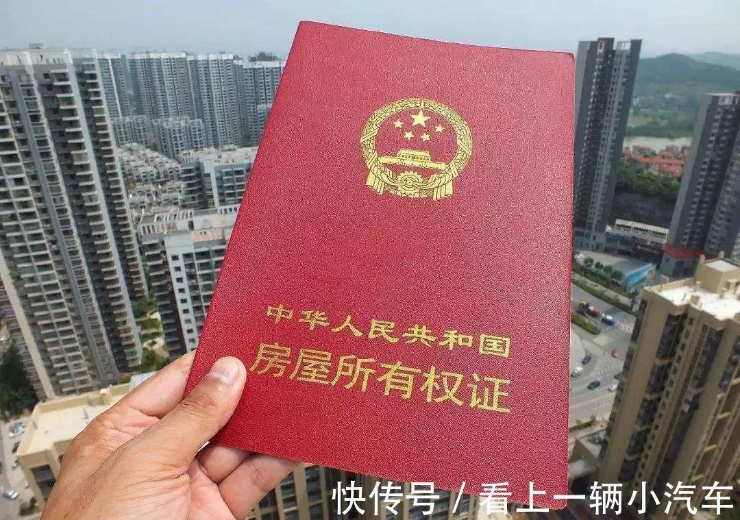 房产证|买二手房前后，购房者必须注意这4件事，最后一个还面临刑事处罚