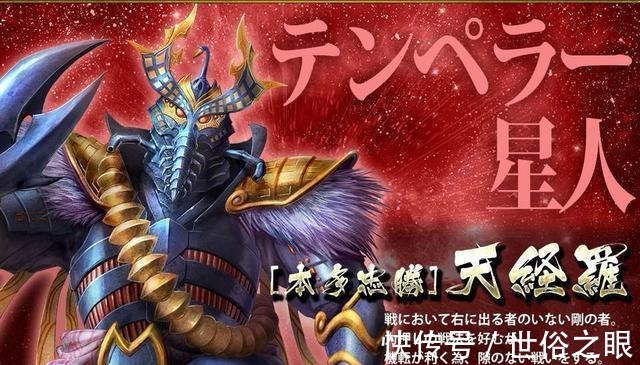 泰罗奥特曼|奥特曼系列中的四个怪兽穿上将军服装，扎基和基里艾洛德人很帅