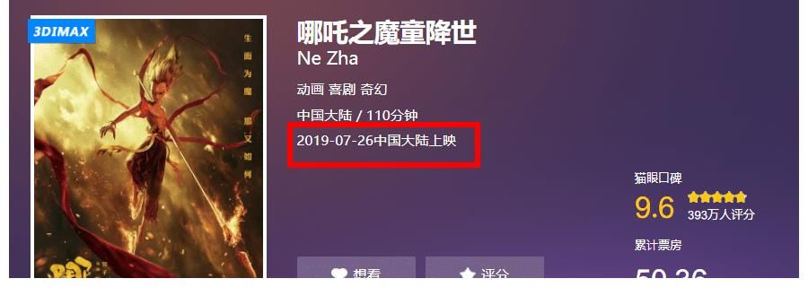 高分|6.8万人打出7.4的高分，这部动画片为何如此受欢迎？
