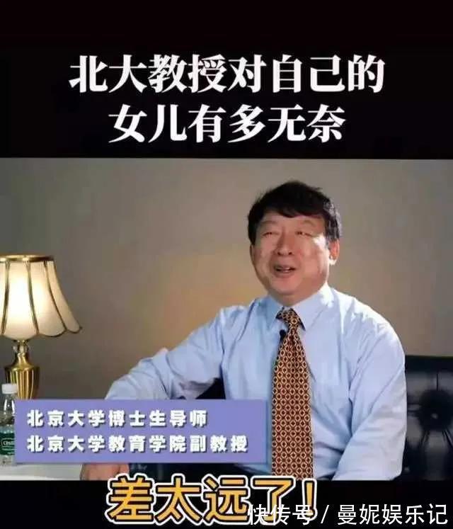 小舍得|北大教授吐槽女儿：完美避开“学霸基因”，在学渣路上越跑越偏