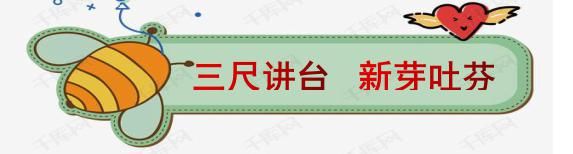 教育|新建路小学教育集团总校第一届“新芽杯”教学大赛